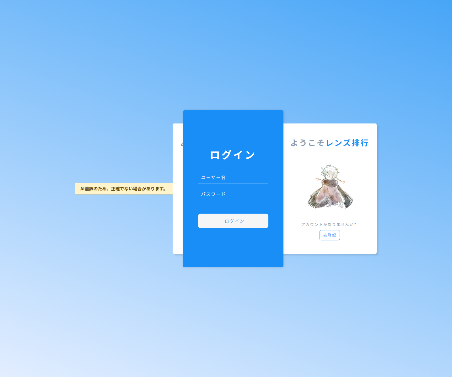 镜头社交平台注册页截图